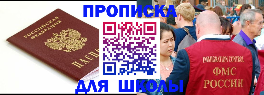 временная регистрация для всех в Александровске-Сахалинском